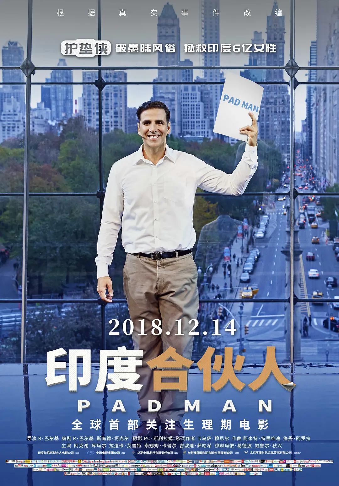 久久亚洲国产成人精品无码区海报