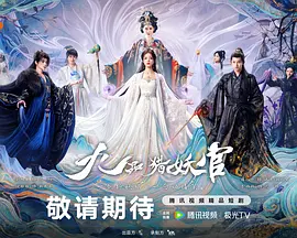甜蜜惩罚第二季未增删带翻译中文翻译海报