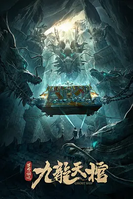 国产福利在线永久视频海报