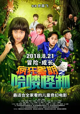上位第三集海报