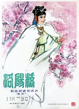 《六姊妹》电视剧影视大全-1080P超清啦啦啦在线播放海报