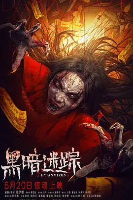 成人欧美一区二区三区的电影-人人爽人人爱-天天摸日日添狠狠添婷婷-国产精品香港三级国产av-亚洲熟妇自偷自拍另欧美 - DVD免费观看视频海报