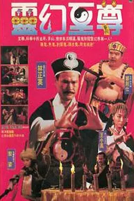 一本一道久久综合久久-国产精品色三级在线观看-欧美激情视频一区二区-国产精品无码电影在线观看 - 国产剧电影在线观看海报