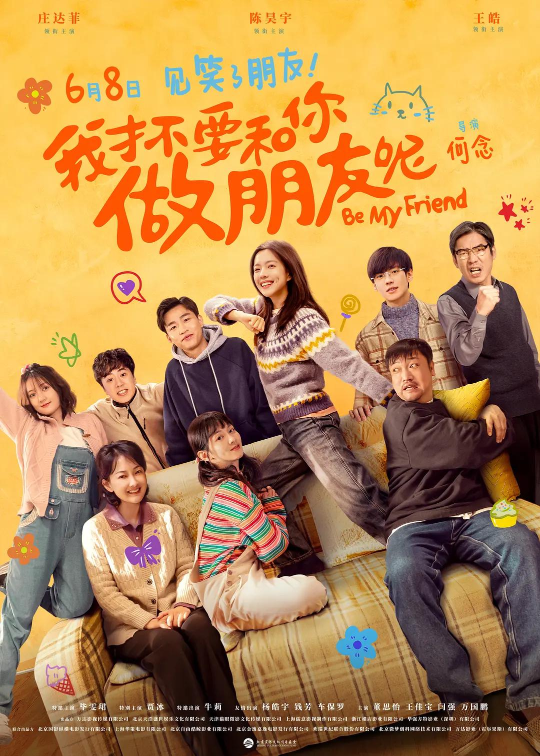 久久香蕉国产线看观看亚洲卡海报