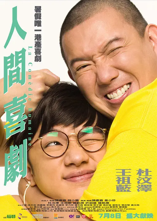 日韩a级在线-免VIP在线手机观看海报