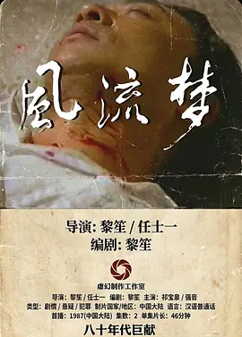 国产wwwww海报