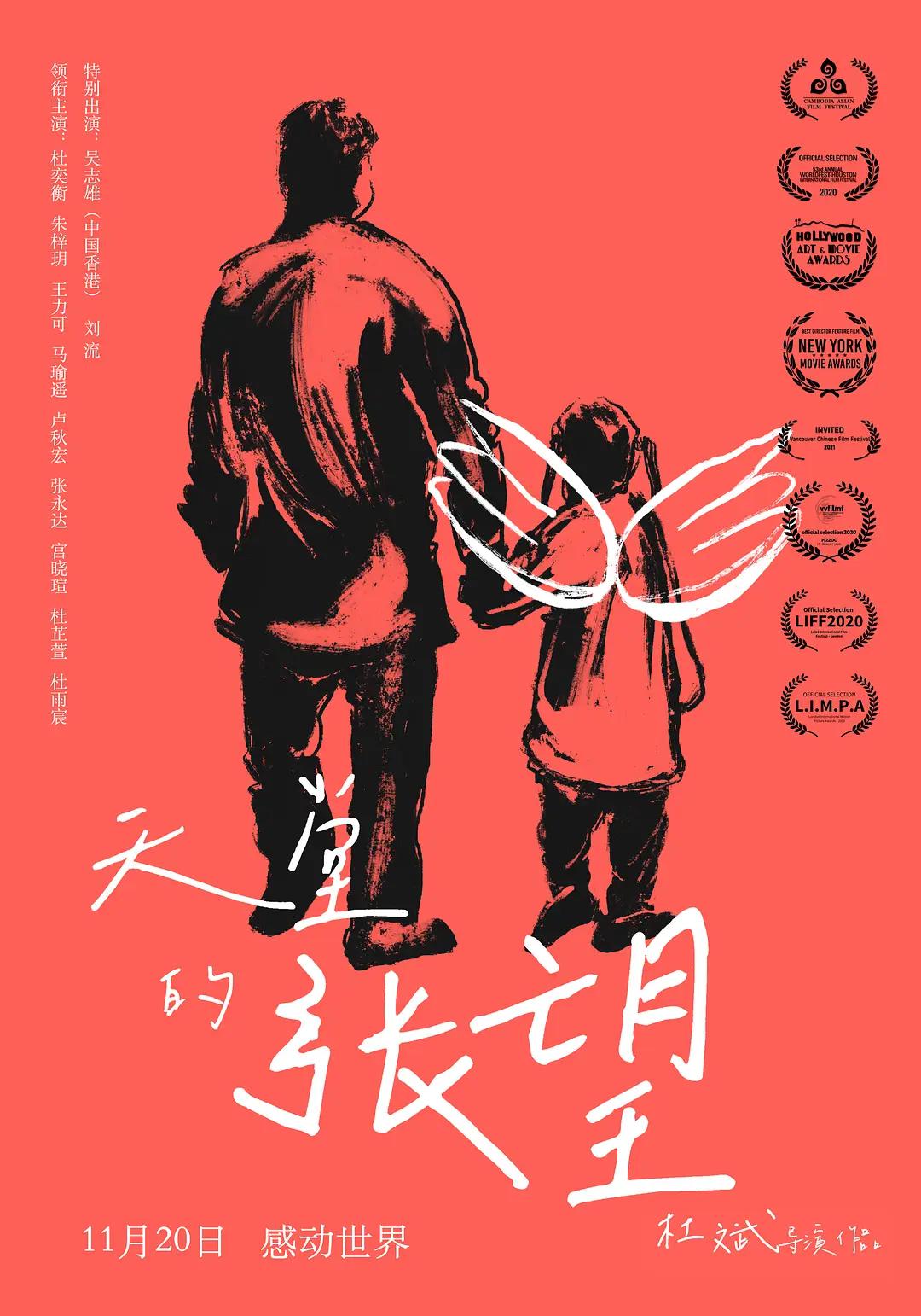 一级毛片一级毛片海报