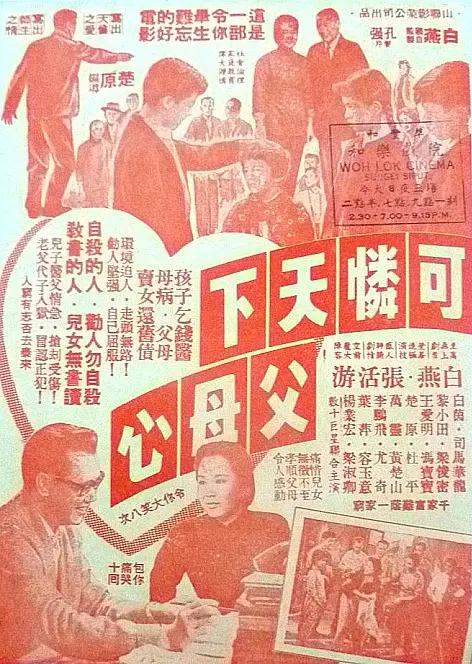 国产精品国产免费无码专区海报