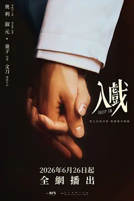 一级特黄录像免费播放中文海报
