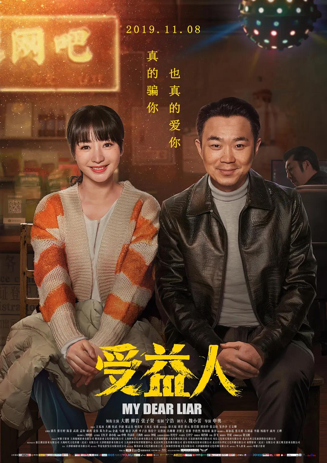 欧美灬性口爆海报