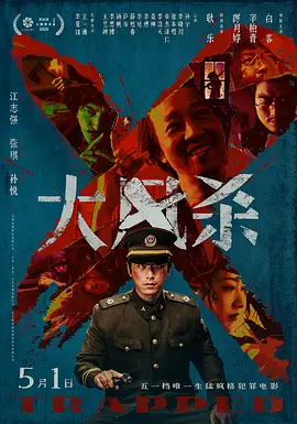亚洲国产专区校园欧美海报