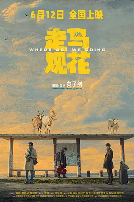 最近韩国剧情电影在线观看海报