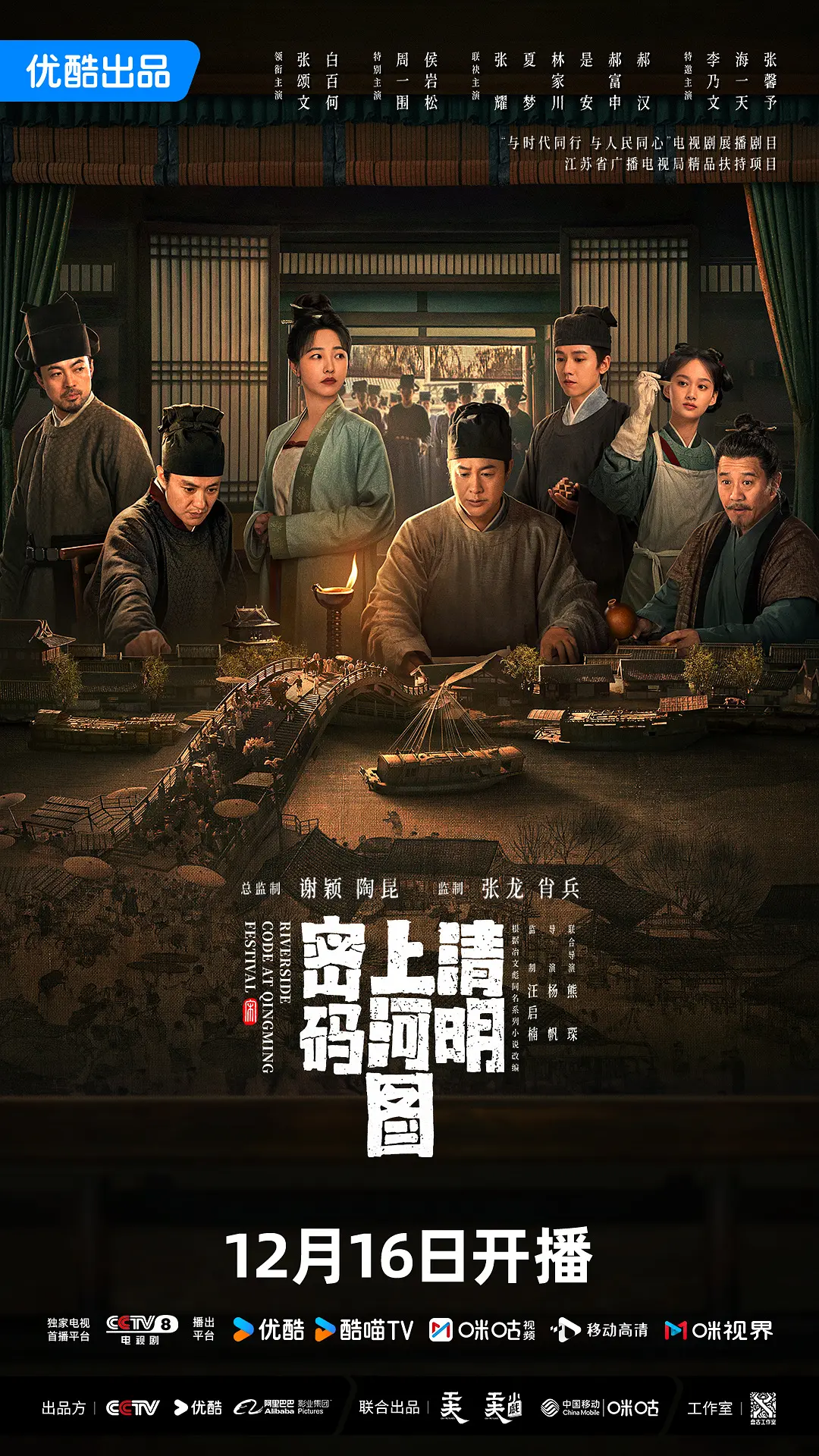 情趣色诱在线观看完整免费海报