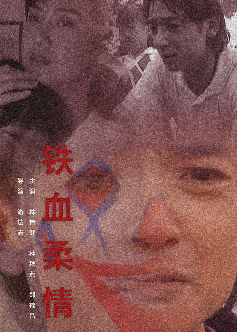 一区二区三区免费在线海报
