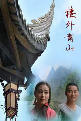 99久久综合精品五月天海报