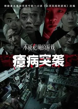 欧美日本免费一区二区三区海报