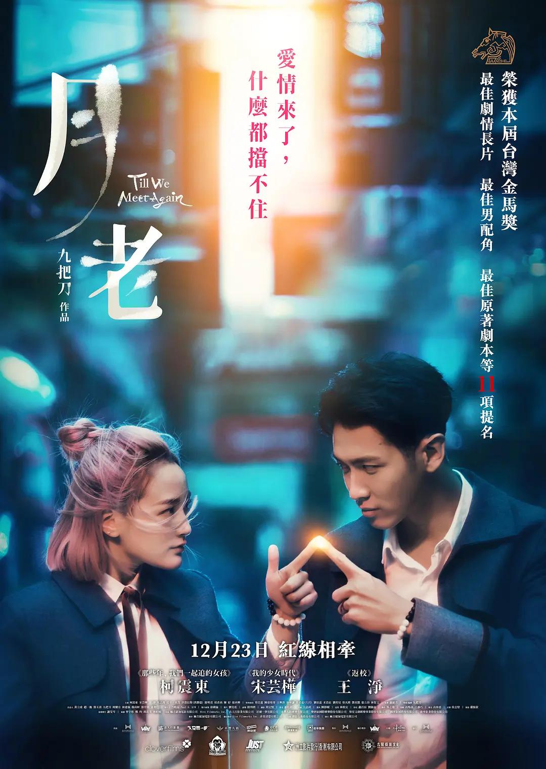 日韩精品无码久久一区二区三-日韩一区二区三区在线观看-国产午夜精品一本在线观看-亚洲av无码一区二三区 - 4k电影完整版海报