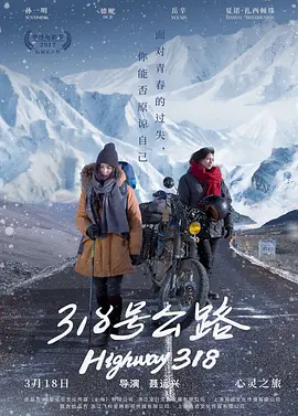 国产18禁黄网站免费观看海报