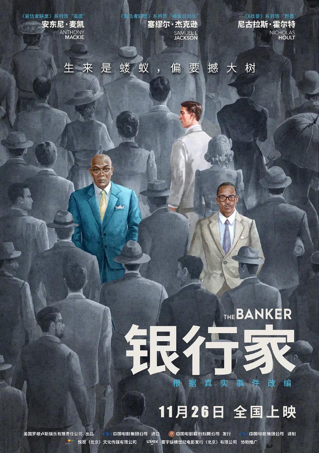 观影就到五环影院海报