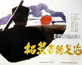 亚洲一区在线曰日韩在线海报