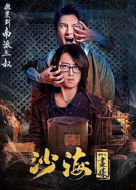 在线观看海报