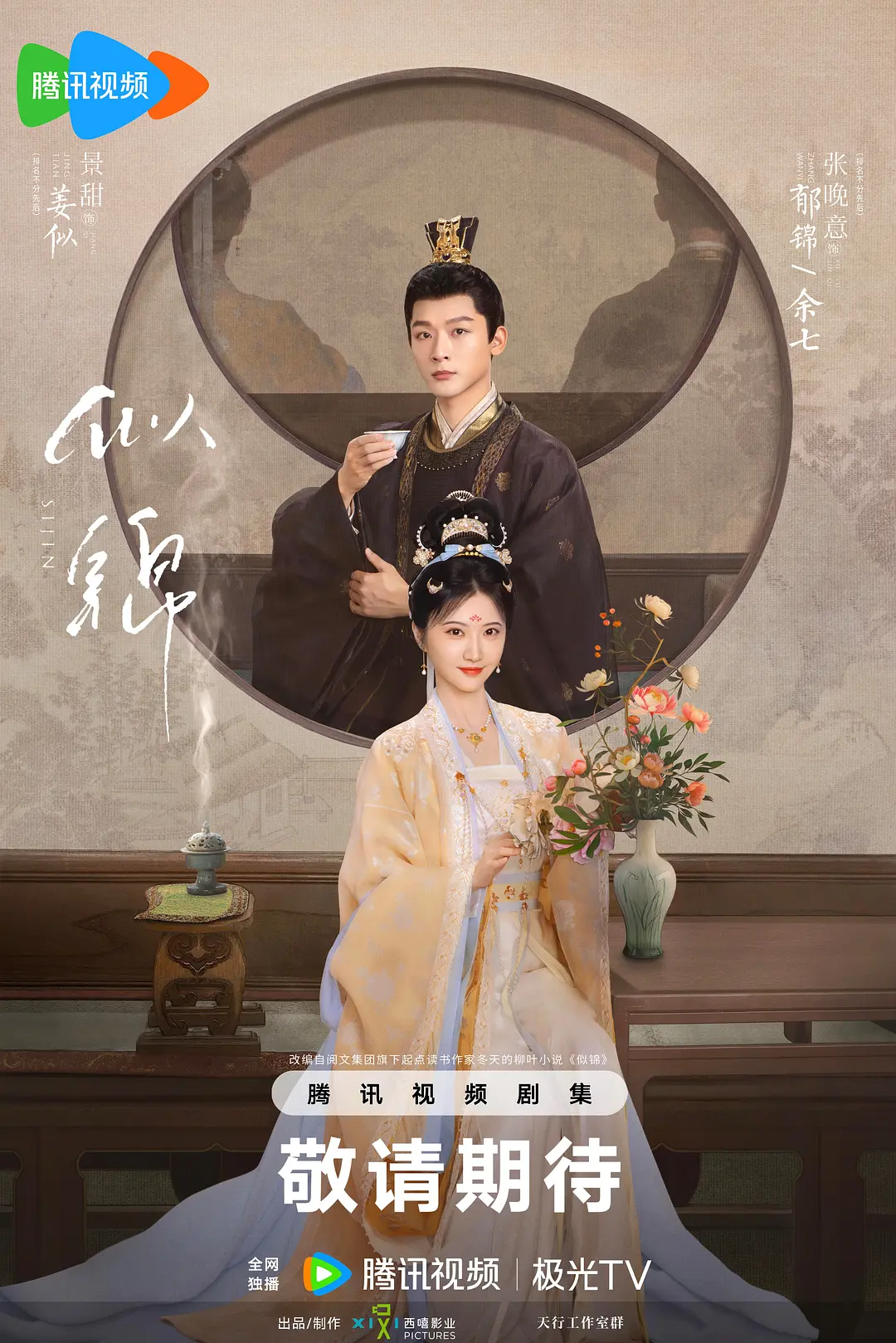 一二三四在线观看高清电影日本海报