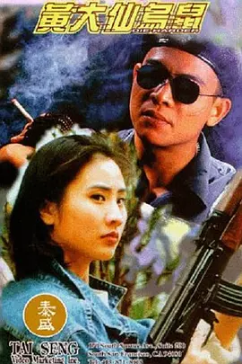 大桥未久亚洲无av码在线海报