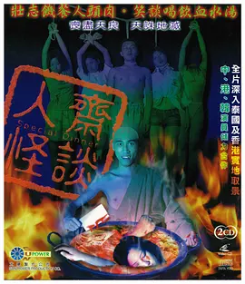 国产成人无码精品久久久免费海报
