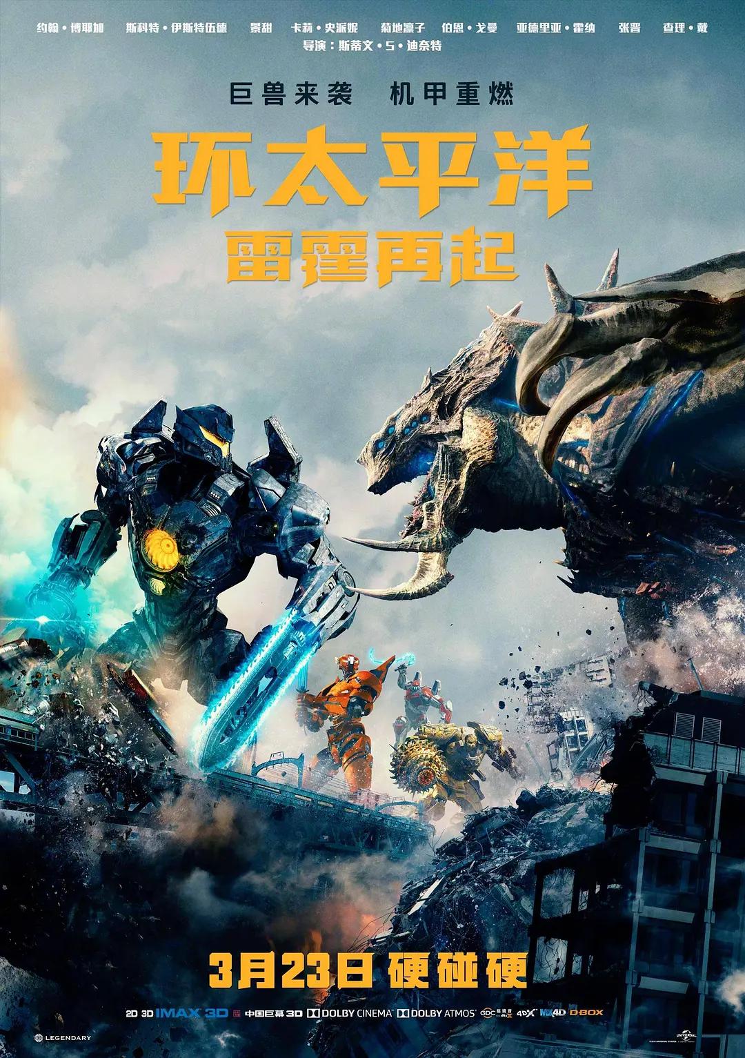 最好看的2018中文字幕免费视频海报