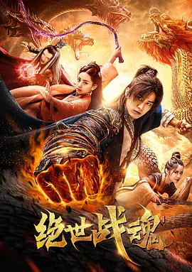 激情无码视频海报
