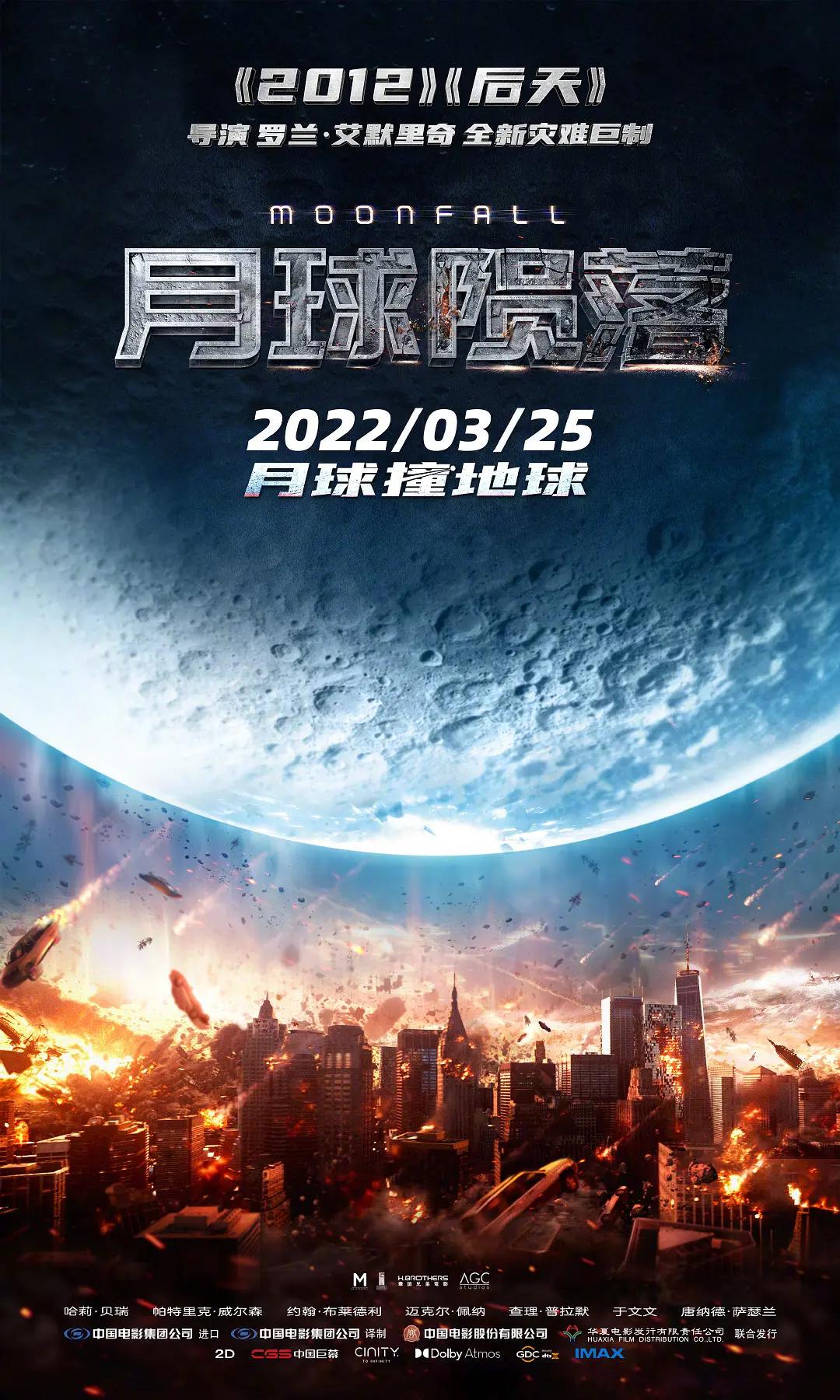 精品国产午夜肉伦伦影院海报
