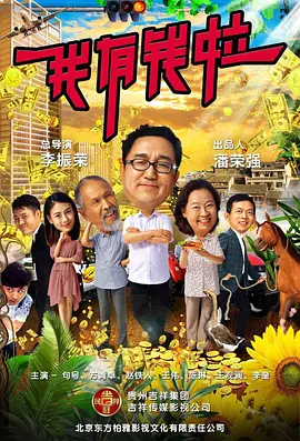 久久久天天有精品海报