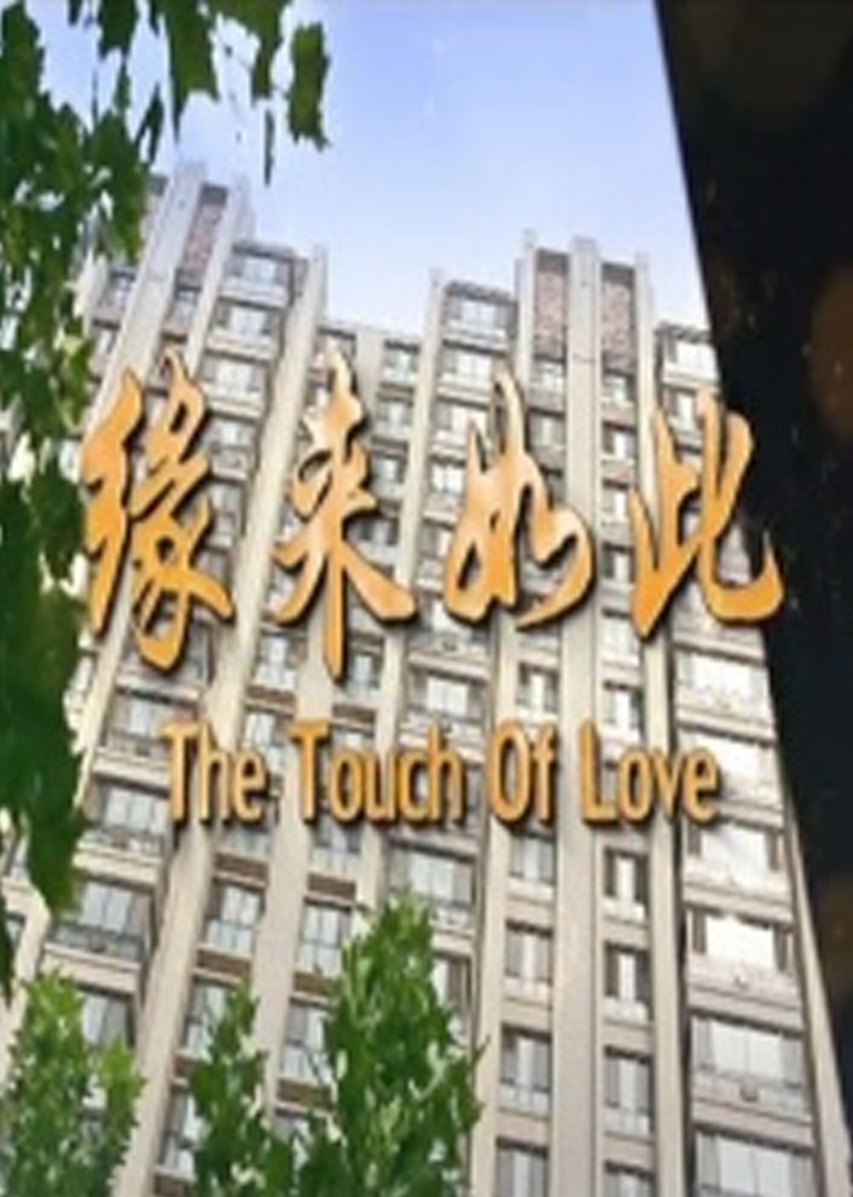 国产香蕉尹人视频在线海报