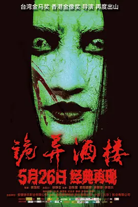 亚洲国产成人久久综合一区77海报