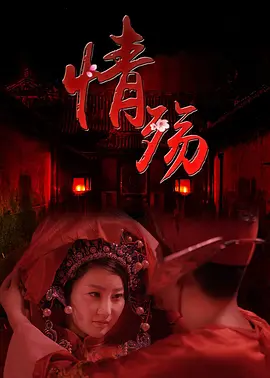 亚洲无人区码一码二码三码的含义海报