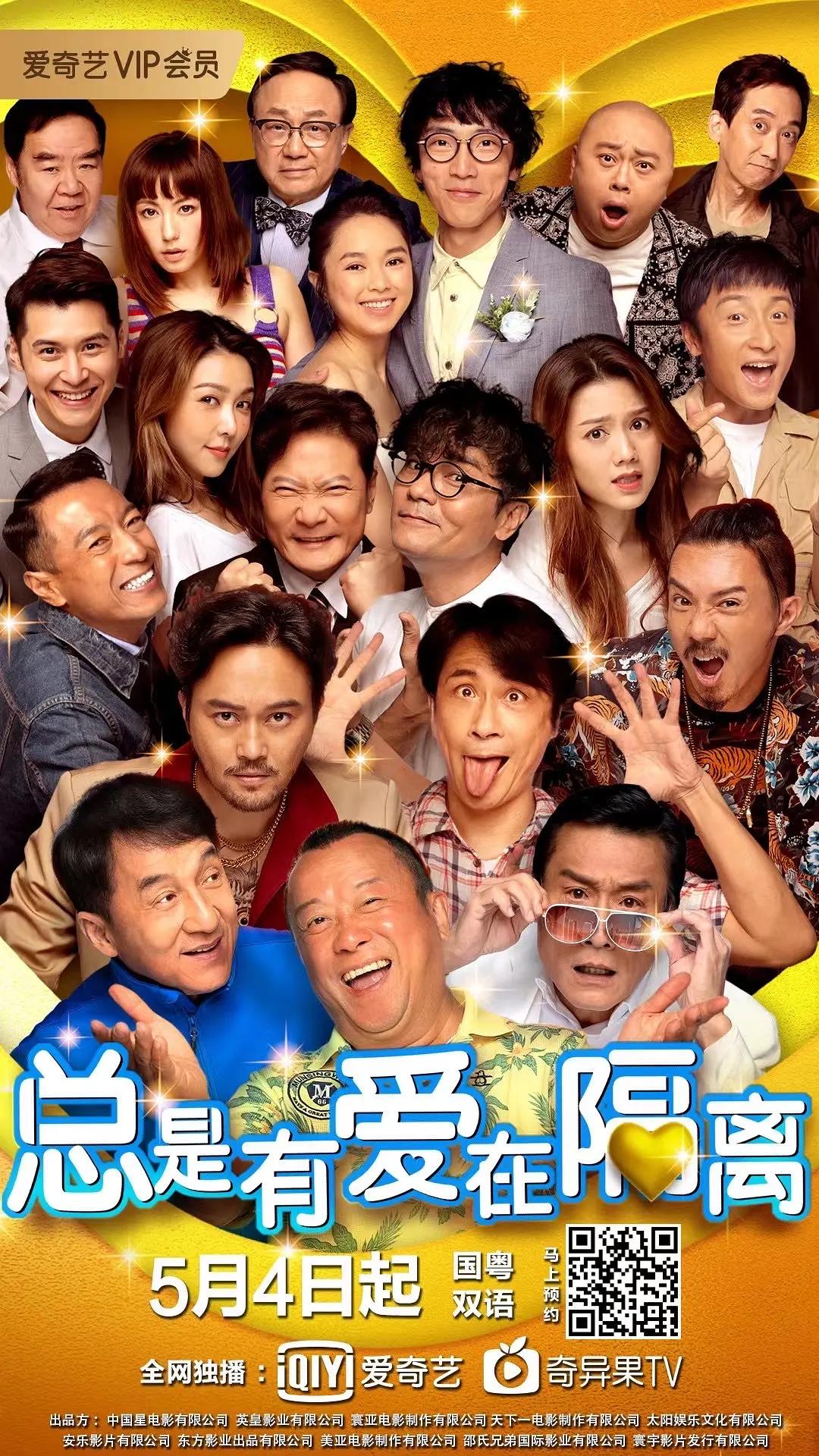 中文字幕在线欧美海报