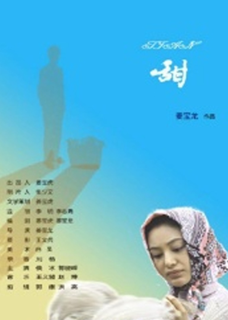 一区黄色网址海报