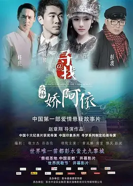精品视频一区二区三区在线播放海报